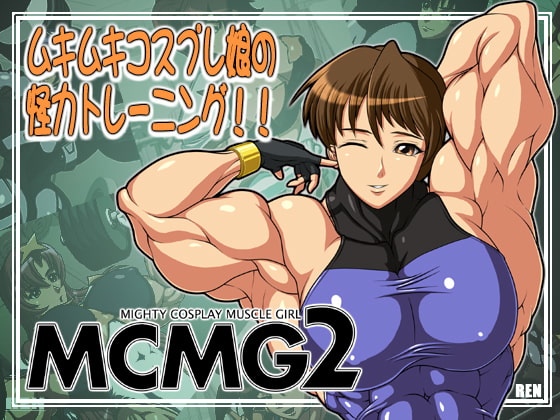 mighty cosplay muscle girl 2