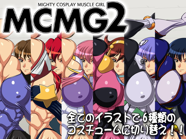 mighty cosplay muscle girl 2