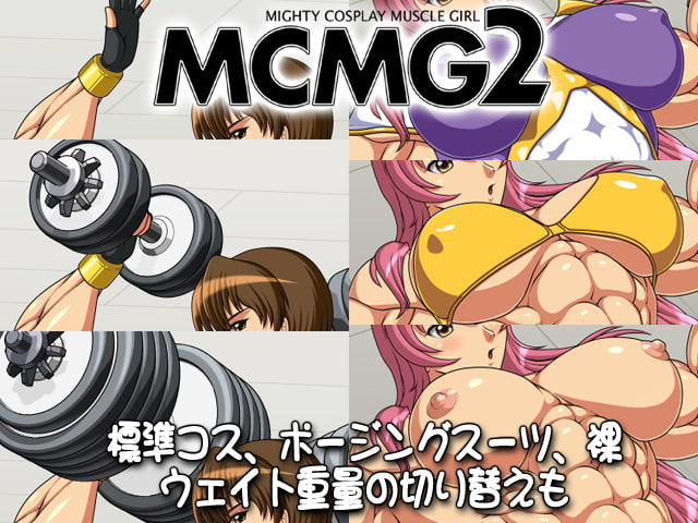mighty cosplay muscle girl 2