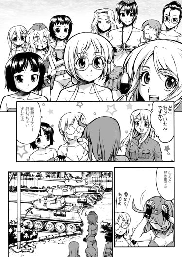 それいけ!ロシア女子戦車小隊 D3