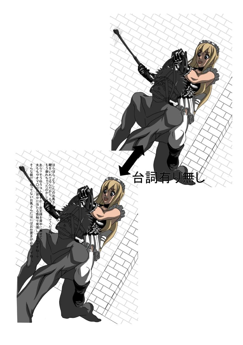 二次元クィーンロード 琴○ つ○ぎ編