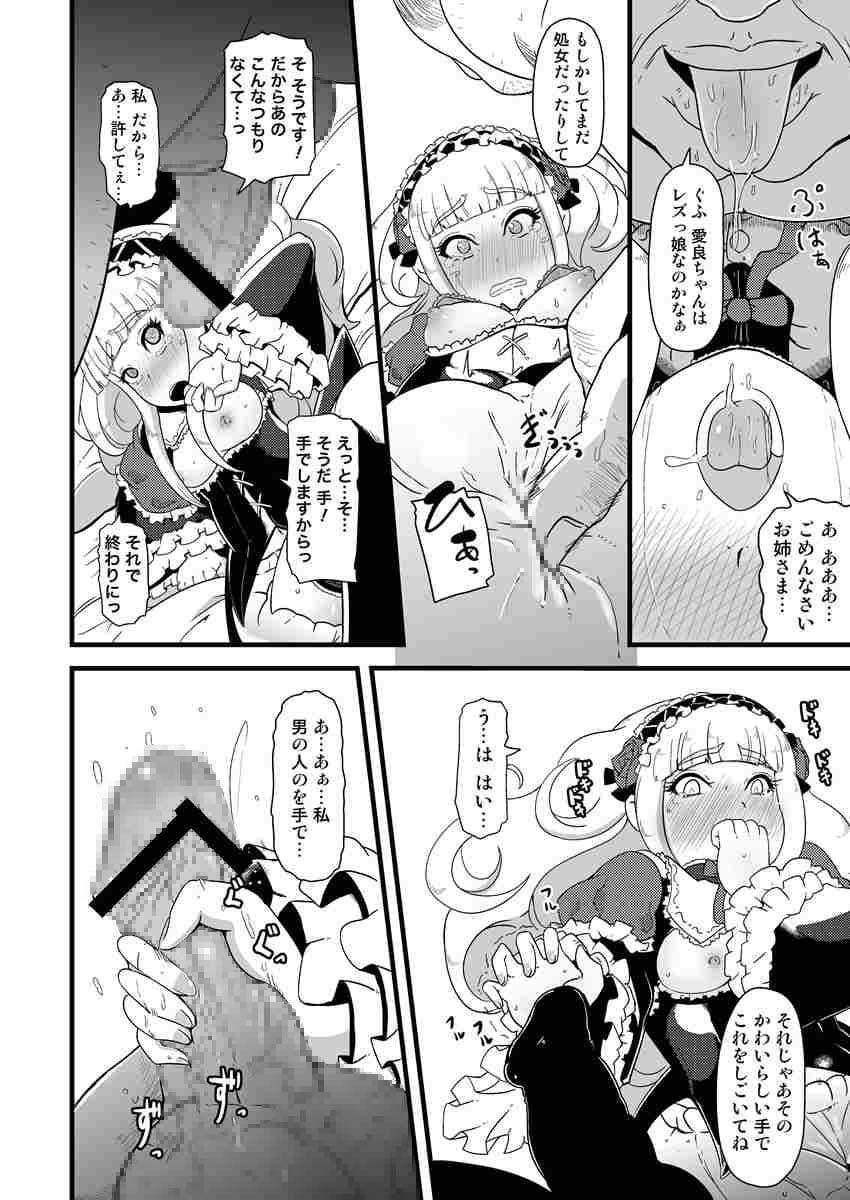 子宮にどんぶらこ