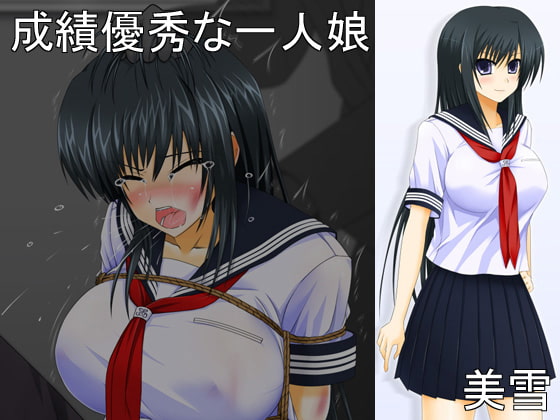 セーラー服着衣陵辱～狙われた二人～