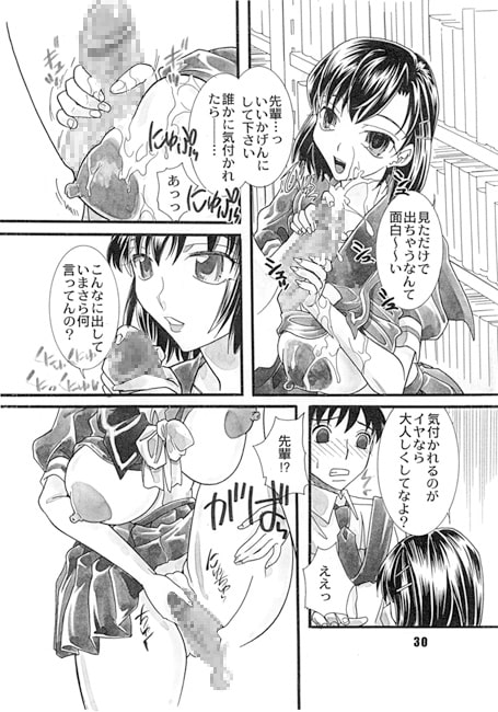 あそをと2　砂の月総集編