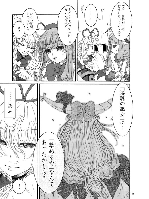 鬼紫