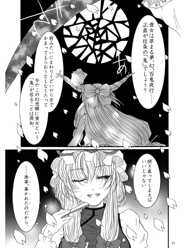 鬼紫