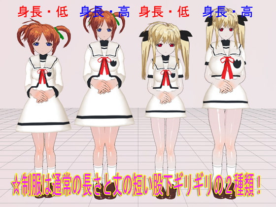 リリカル学校制服(ユニフォーム)