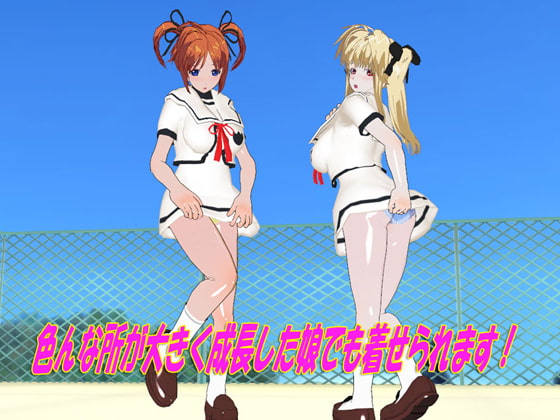 リリカル学校制服(ユニフォーム)