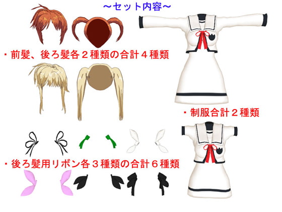 リリカル学校制服(ユニフォーム)