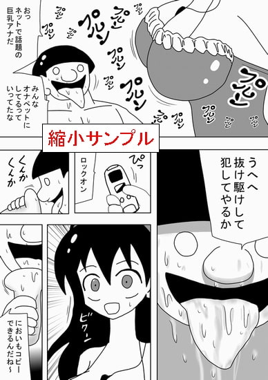 テレビの女を犯せるオナホール