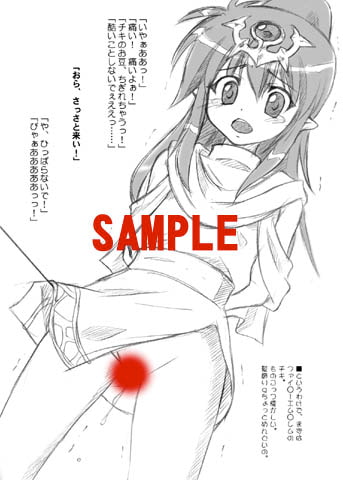 竜姫ノ豆 デジタル版