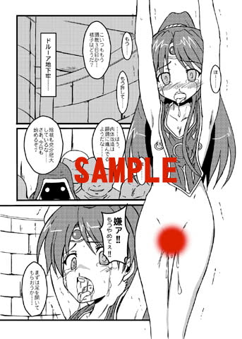 竜姫ノ豆 デジタル版