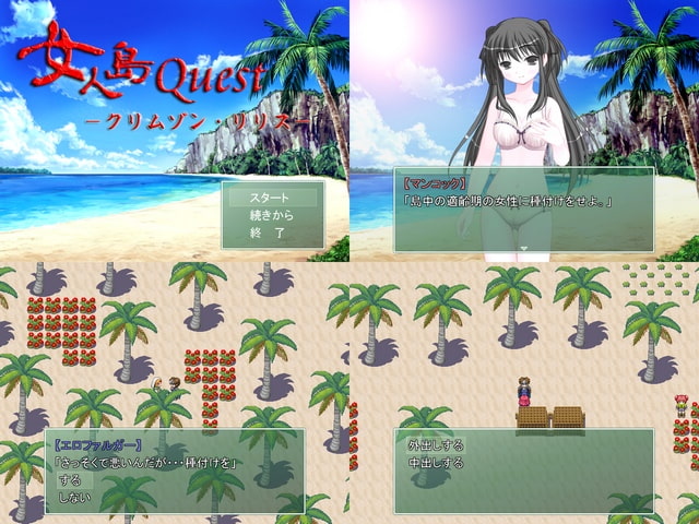女人島Quest -クリムゾン・リリス-