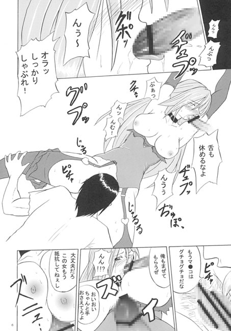 もっとニクスさんがいやらしい目にあう本