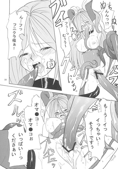 もっとニクスさんがいやらしい目にあう本