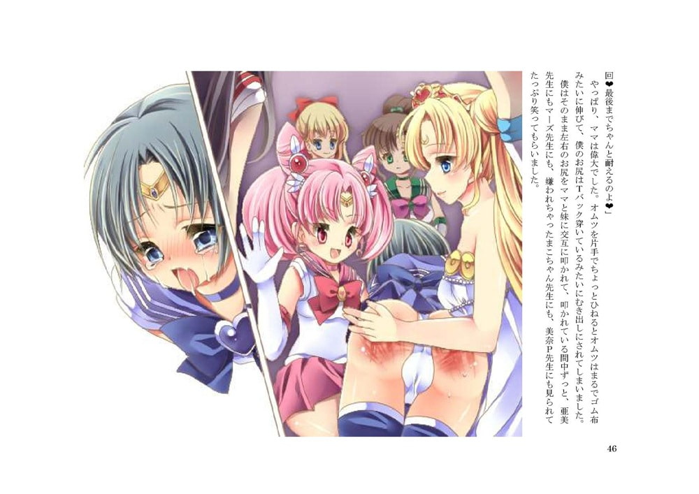 男の娘セー○ー戦士