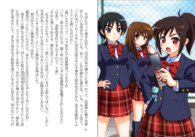 オレオレ!?～入れ替わり逆転ゲーム～