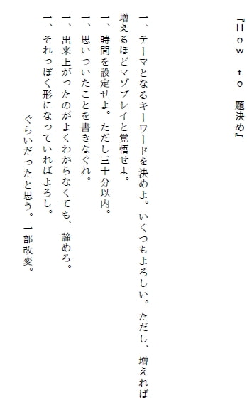 ごちゃまぜに。