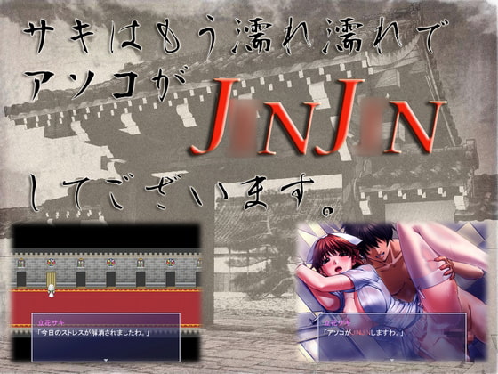 サキはもう濡れ濡れでアソコがJ○NJ○Nしてございます。
