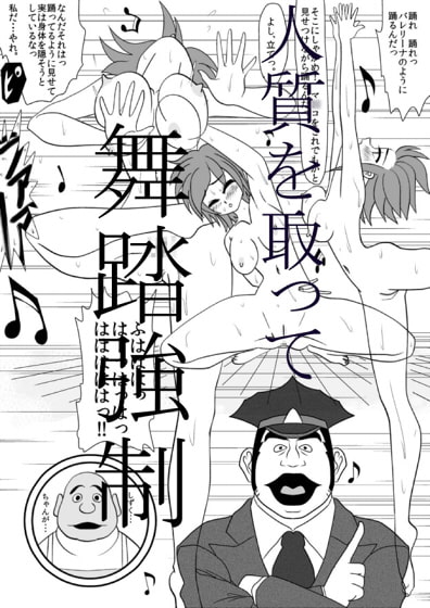 ゼロリタンX -SM漫画集-