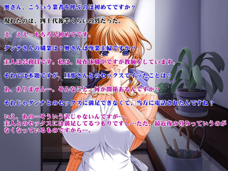 性感マッサージに堕ちる妻 ～私の知らない、本当の私～