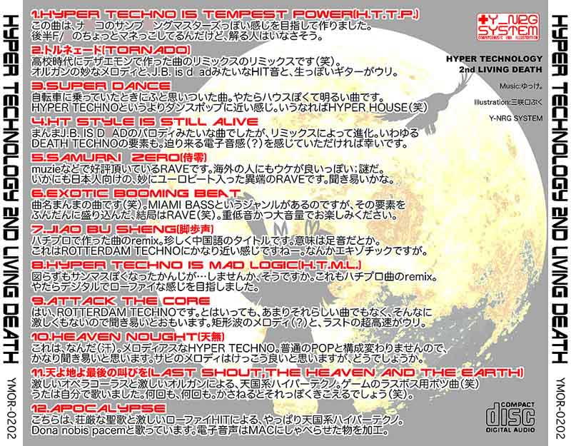 HYPER TECHNOLOGY 2nd LIVINGDEATH