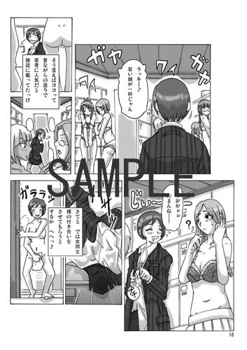 買った着ぐるみ