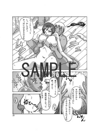 買った着ぐるみ