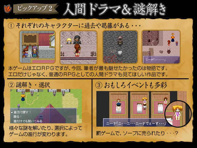 姫武道家ニーナ2 ～王女の逆讐～