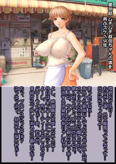 アヘ顔即堕ち2コマ物語 2