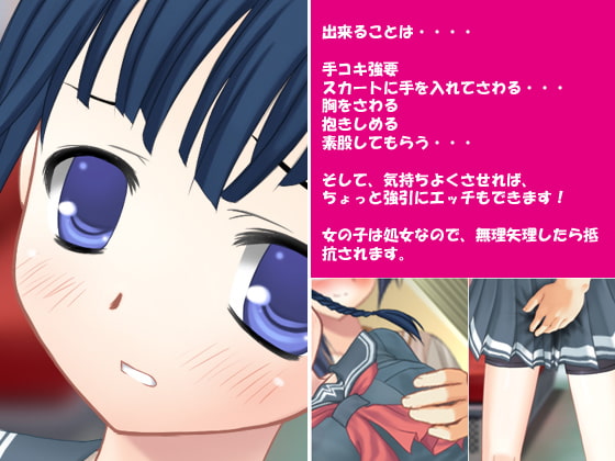 痴漢中!Vol4 いじめっ娘編2