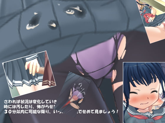 痴漢中!Vol4 いじめっ娘編2