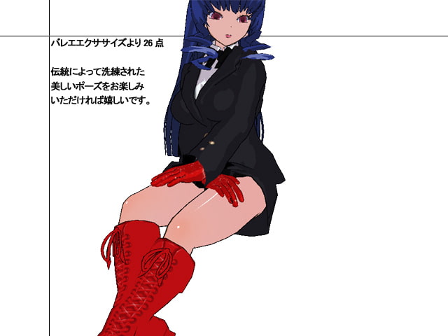 ポーズデーター集 ～ スポーツ7 ダンス ～