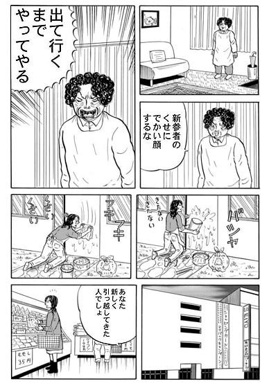 恐怖のゴミおばさん