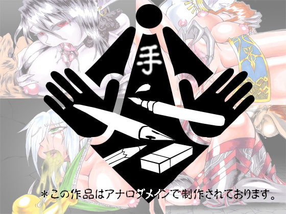 Quest of どろどろ