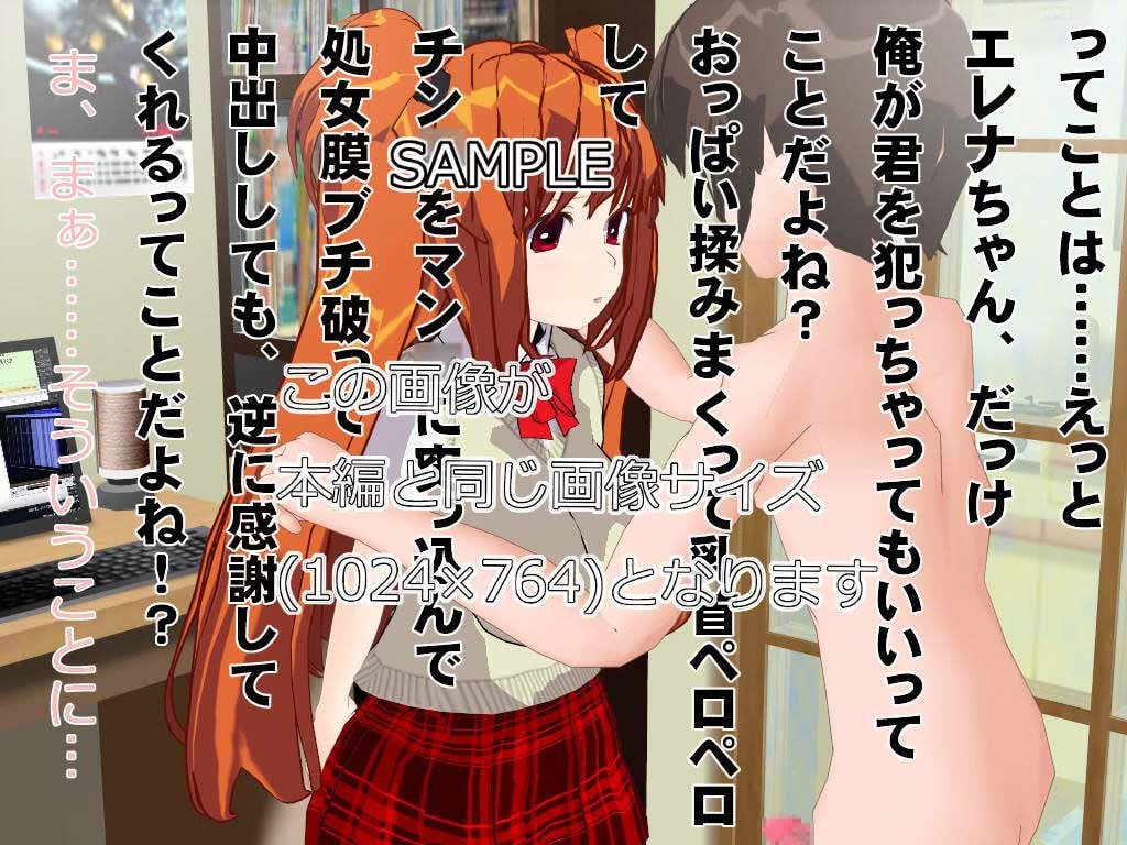 なかだし☆魔法少女～童貞の俺が押しかけ魔法少女に中出しセックスを強要されてヤっちゃいました×3～