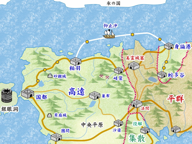 国都の剣 道中編