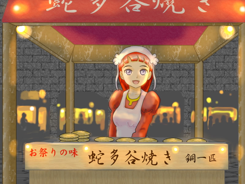 国都の剣 道中編