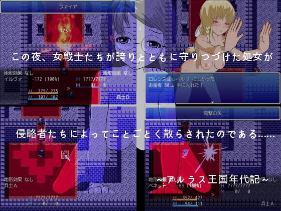 アルラス王国年代記 ～王都陥落～