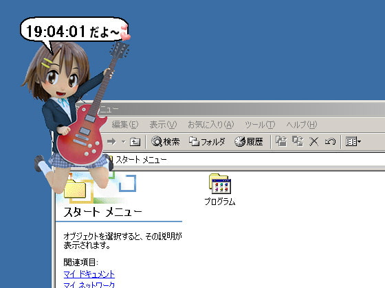デスクトップキャラクロック