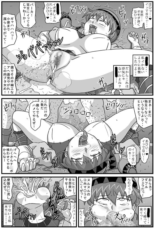 ブルグの便器姫6