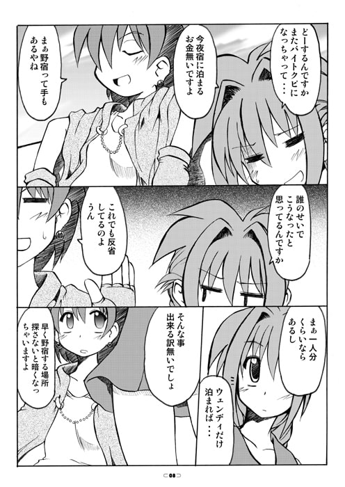 エタメる