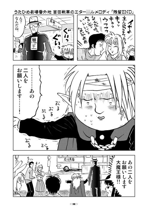 エタメる
