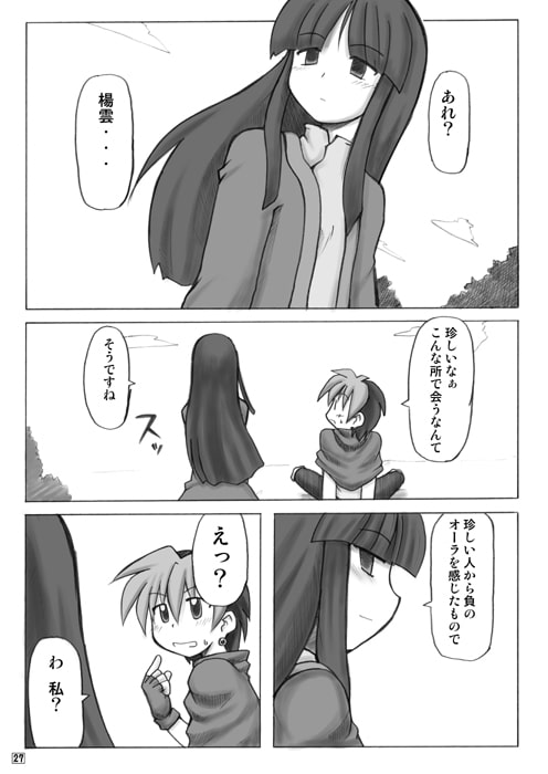 ハートの磁石