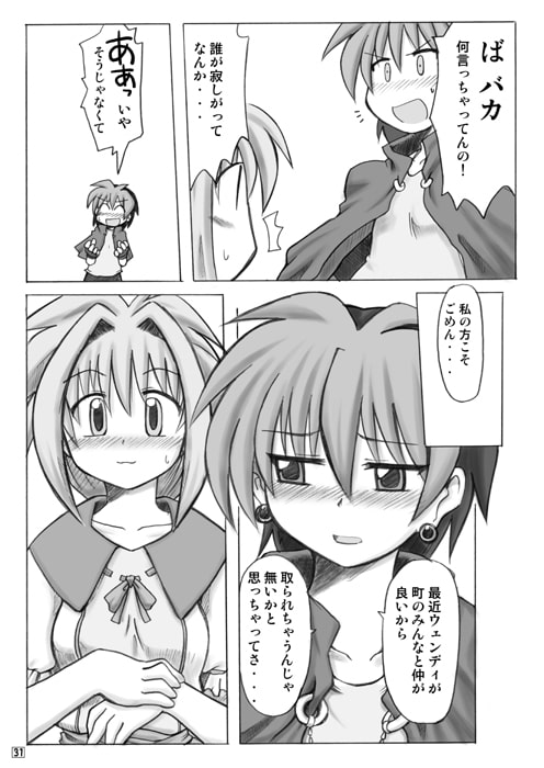 ハートの磁石