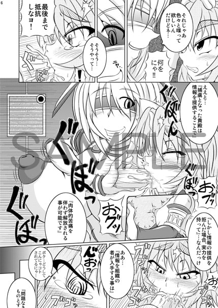 射弾翔女アストラルvsサラマンダー(上)