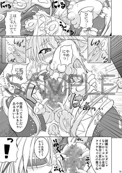射弾翔女アストラルvsサラマンダー(上)