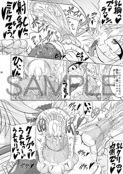 射弾翔女アストラルvsサラマンダー(上)