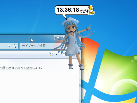 デスクトップキャラクロック-No2