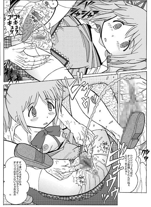 まどかの隠れファン